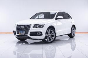 Audi, Q5 2012 AUDI Q5 2.0 T TFSI S-LINE QUATTRO AWD AT ปี 2012 ระบบขับเคลื่อน 4 ล้อ quattro Mellocar